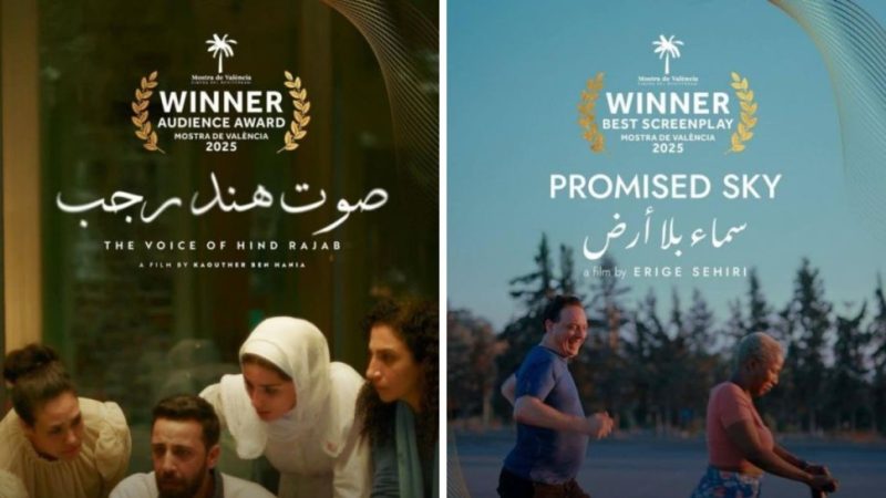 الفيلمان التونسيان صوت هند رجب وسماء بلا أرض يُتوجان بإسبانيا