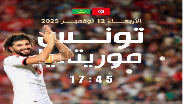 التشكيلة الأساسية للمنتخب الوطني أمام موريتانيا