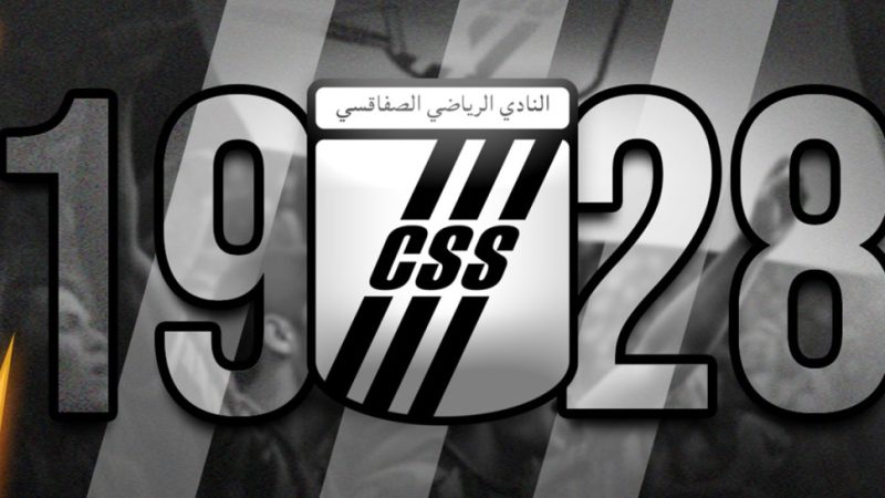 النادي الصفاقسي