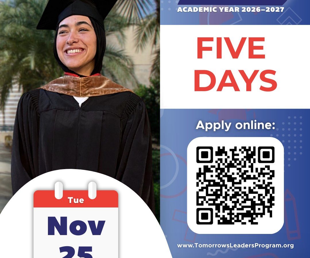 سفارة أمريكا بتونس: آخر  اجل لقبول مطالب الحصول على منحة برنامج قادة الغد