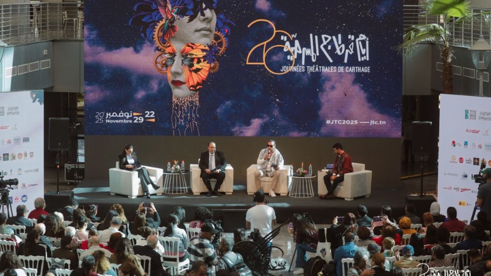 برنامج الدورة 26 لأيام قرطاج المسرحية برنامج الدورة 26 لأيام قرطاج المسرحية