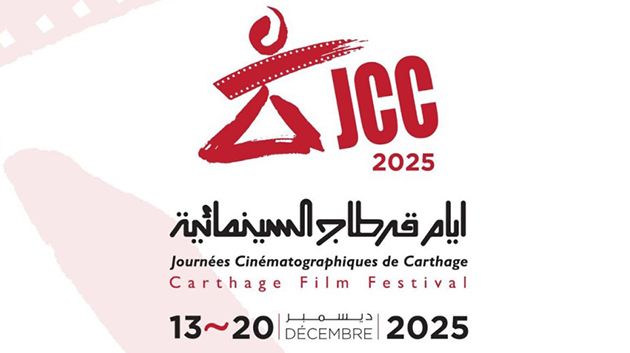  قائمة الأعمال المشاركة في مسابقة‎ قرطاج للسينما الواعدة