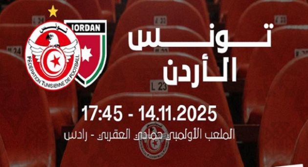 التشكيلة الأساسية للمنتخب أمام نظيره الأردني