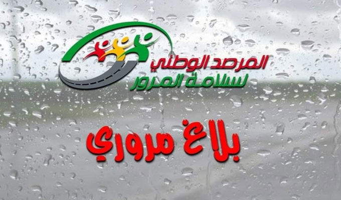 توصيات لمستعملي الطريق على خلفية التقلبات الجوية