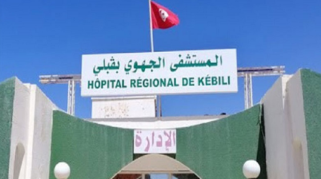 مستشفى قبلي… نجاح أوّل عملية استئصال ورم كبير في الرحم