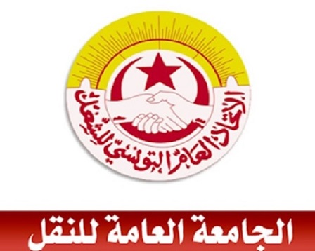 جامعة النقل تدعو إلى حمل الشارة السوداء