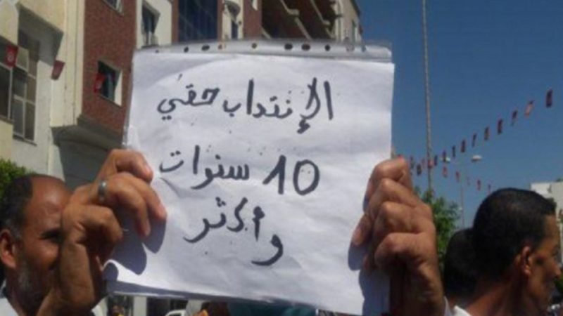 وقفة احتجاجية