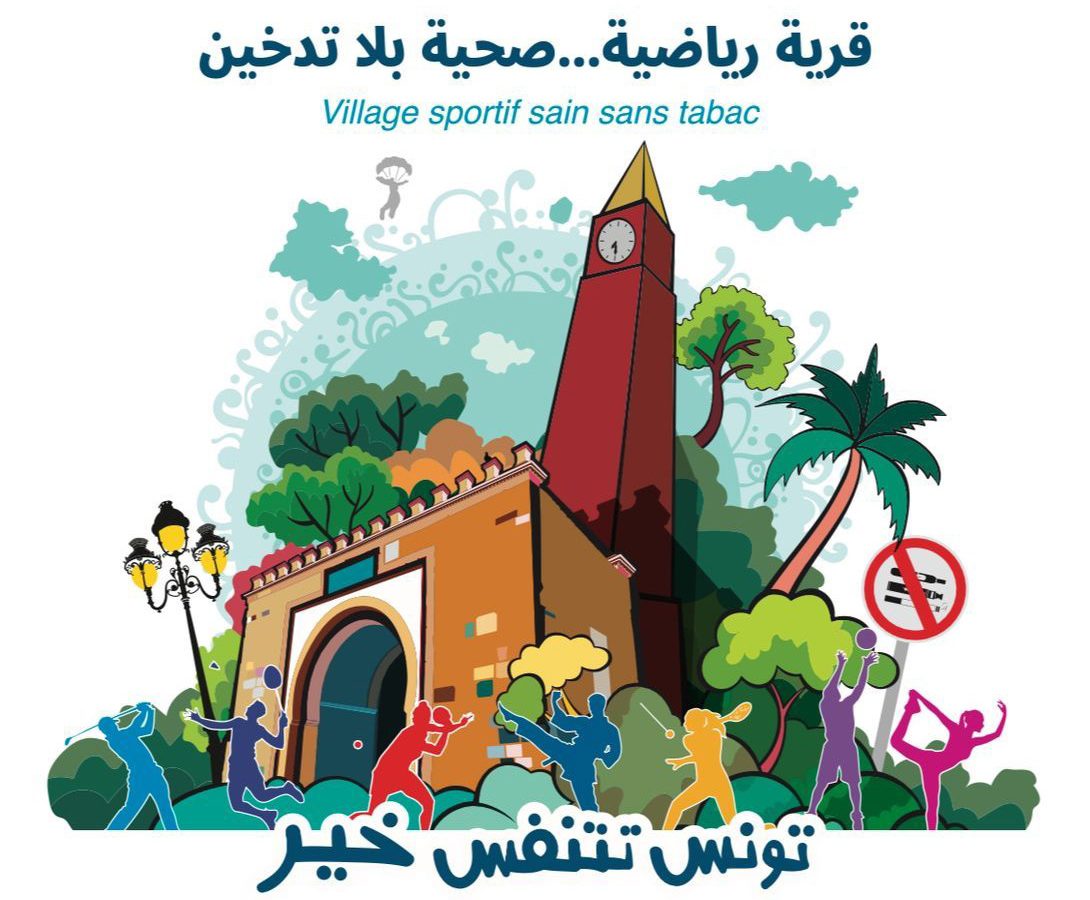 شارع الحبيب بورقيبة يتحول إلى قرية رياضية وصحية ضد التدخين