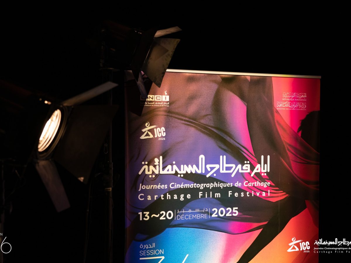 “فلسطين 36” يفتتح أيام قرطاج السينمائية