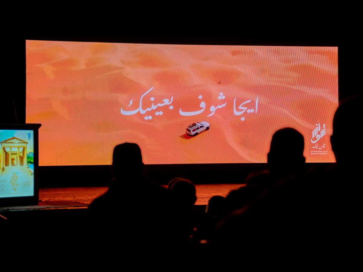 إطلاق برنامج “تونس عاصمة السياحة العربية 2027”