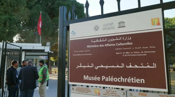 إعادة افتتاح المتحف الروماني والمسيحي بقرطاج.. التفاصيل