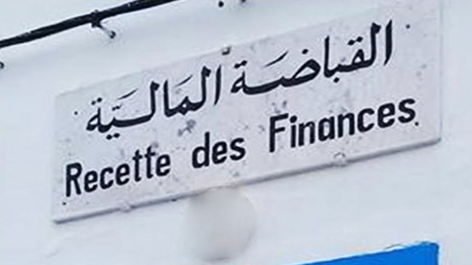 اليوم/ آخر فرصة لإيداع التصريح الشهري للأشخاص الطبيعيين