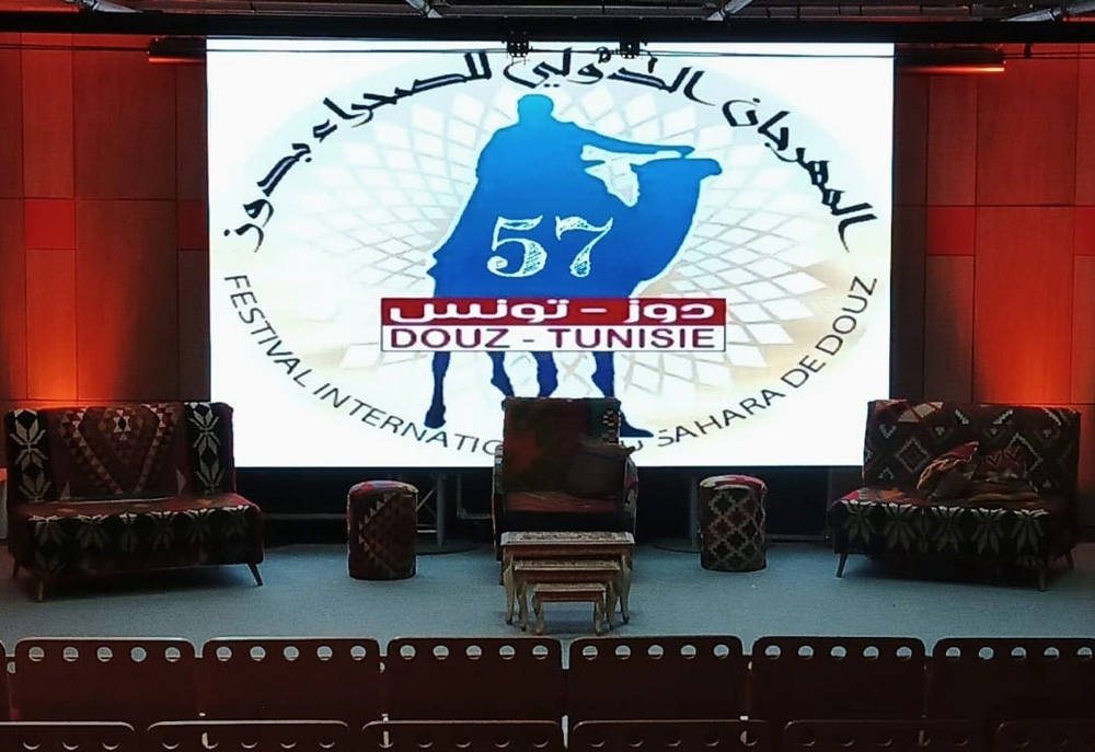 مهرجان دوز/ تفاصيل برنامج الدورة 57