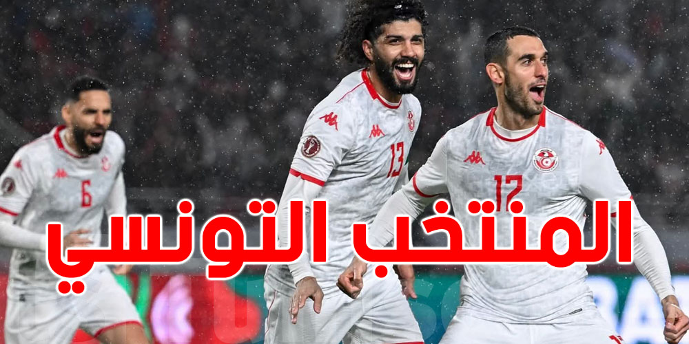 أمم أفريقيا/ التشكيلة الأساسية للمنتخب الوطني أمام تنزانيا