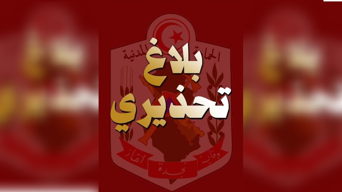 جندوبة/ رياح وأمطار شديدة .. الحماية المدنية تحذر