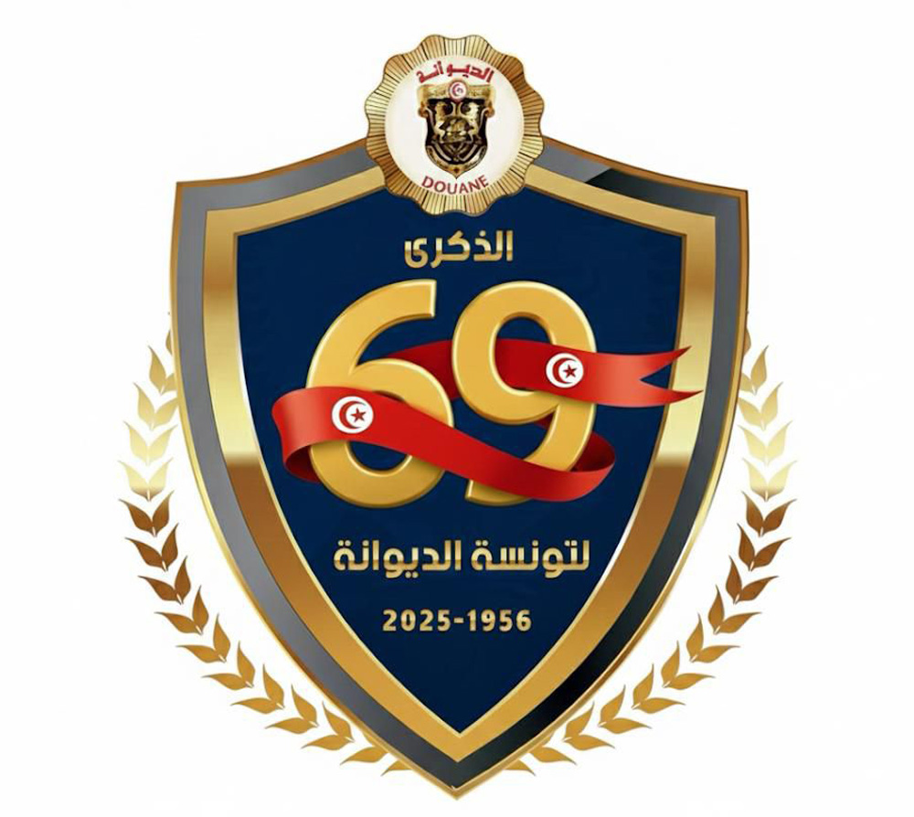 وزيرة المالية: دعم الديوانة خيار استراتيجي