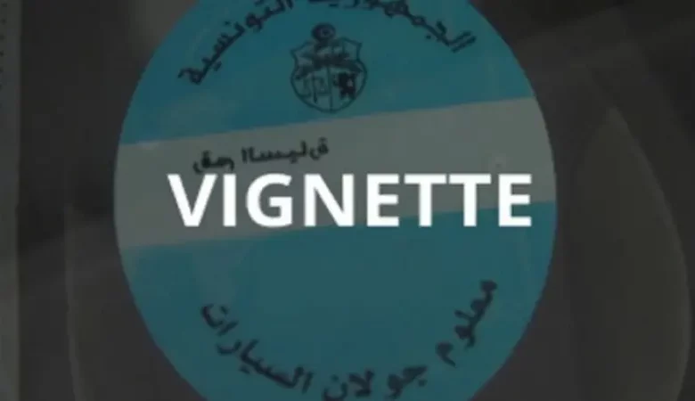 بداية من 2026.. خلاص معلوم الجولان عبر النات