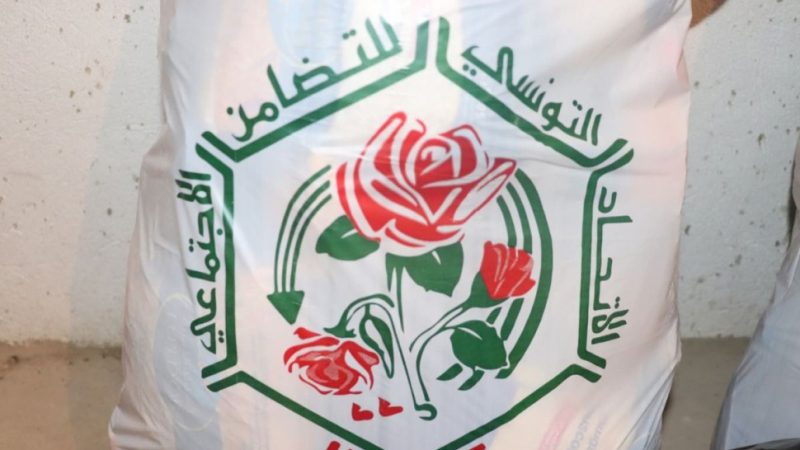 التضامن الاجتماعي