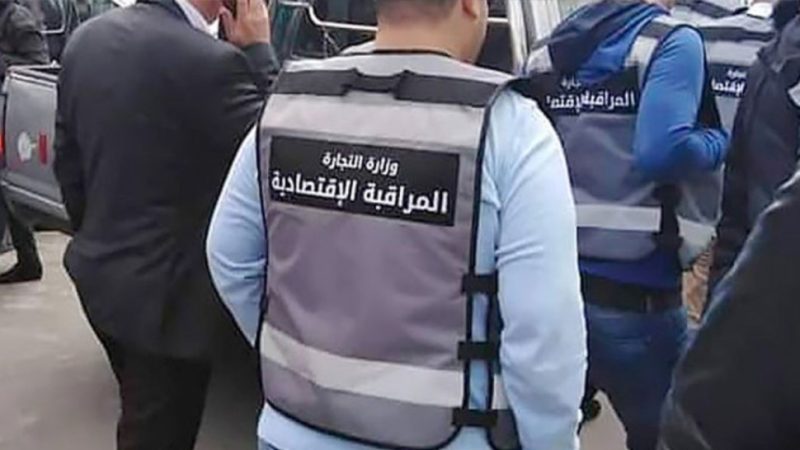 المراقبة الإقتصادية