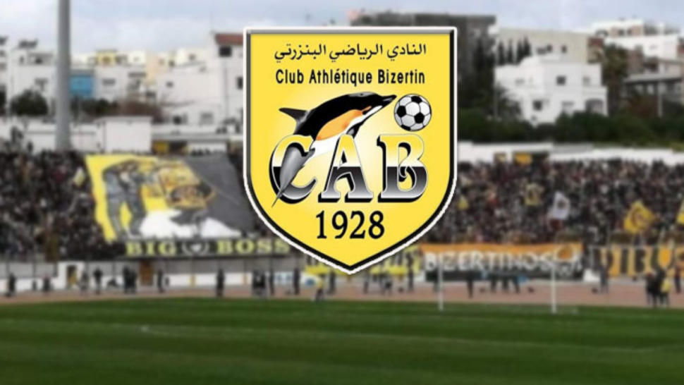 النادي البنزرتي/ تركيبة الهيئة التسييرية الجديدة النادي البنزرتي/ تركيبة الهيئة التسييرية الجديدة