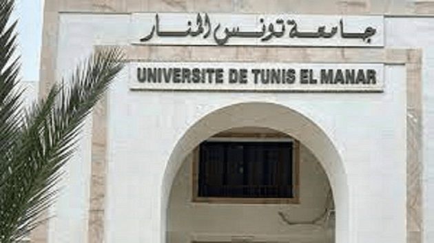 جامعة تونس المنار