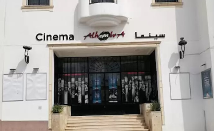 سينما الهمبرا