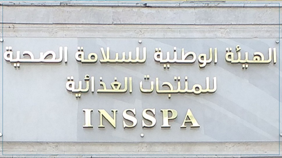 هيئة السلامة الصحية: حجز أطنان من المواد الغذائية وغلق 65 محلا