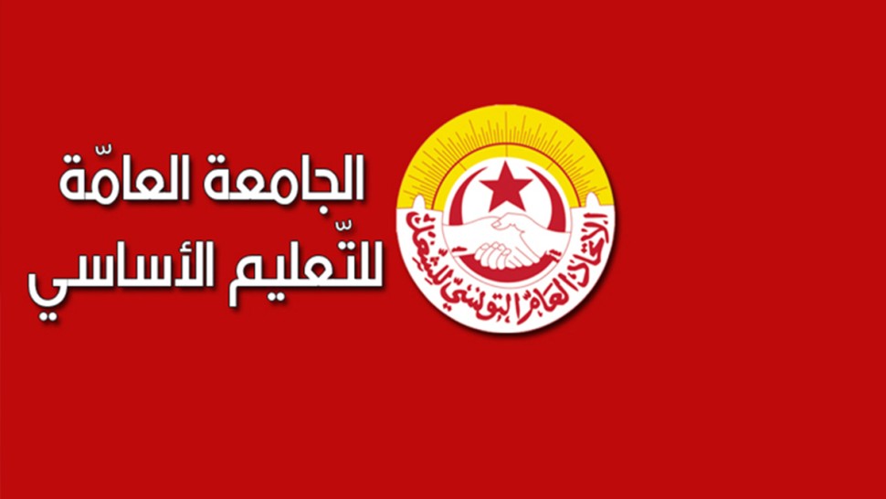 جامعة التعليم الأساسي تطالب بإصدار برقية الإضراب العام