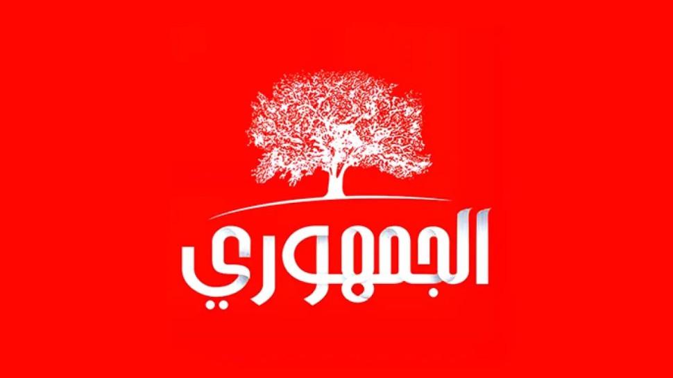 الحزب الجمهوري: العدوان الأمريكي على فنزويلا جريمة تهدد السلم العالمي