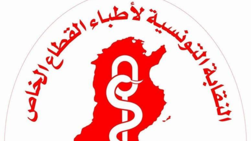 أطباء القطاع الخاص