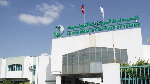 الصيدلية المركزية