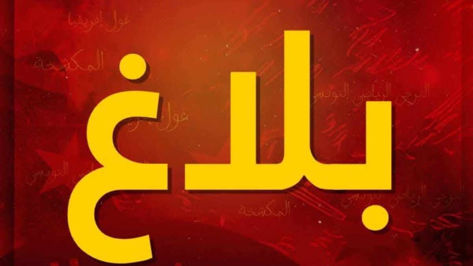 الترجي يطرح تذاكر مواجهة سيمبا التنزاني