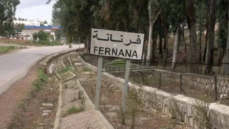 فرنانة