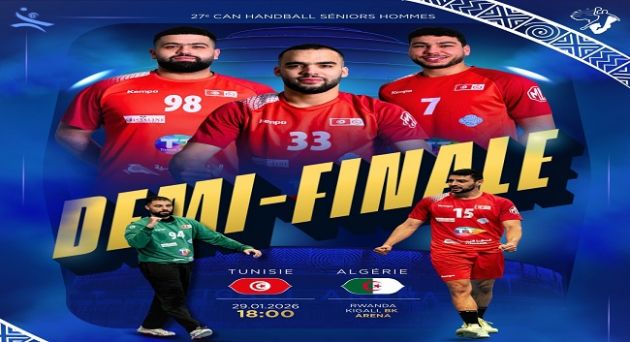 منتخب كرة اليد