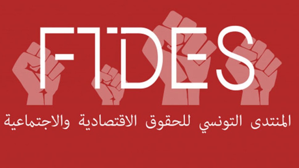 رفض طعن منتدى الحقوق في قرار تعليق نشاطه