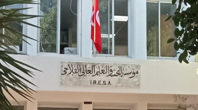 وزارة الفلاحة