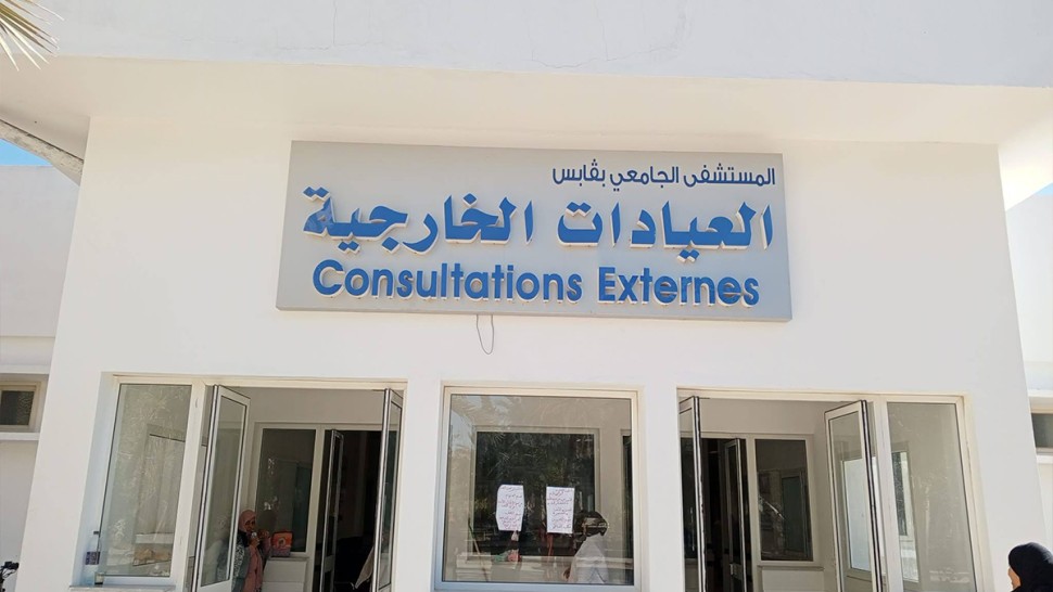قابس/ استئناف العمل بالعيادات الخارجية بعد سنوات من التعطّل