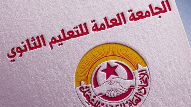 اجتماع للهيئة الإدارية للتعليم الثانوي حول أشكال احتجاج الأساتذة