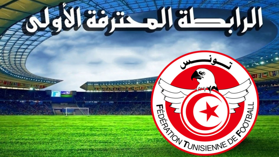 موعد مباراة نجم المتلوي والترجي 