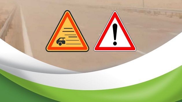 الطرقات السيارة