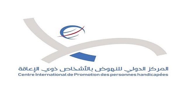 أعوان المركز الدولي للأشخاص ذوي الإعاقة يلوّحون بالاحتجاج