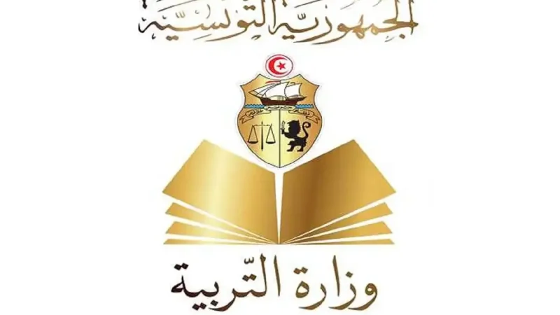 وزارة التربية