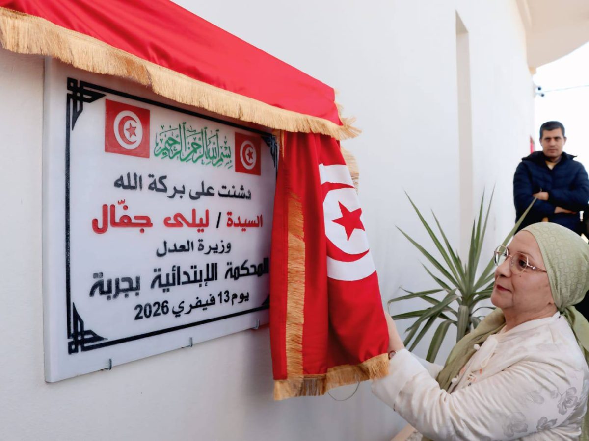 بالصور/ وزيرة العدل تفتتح المحكمة الابتدائية بجربة