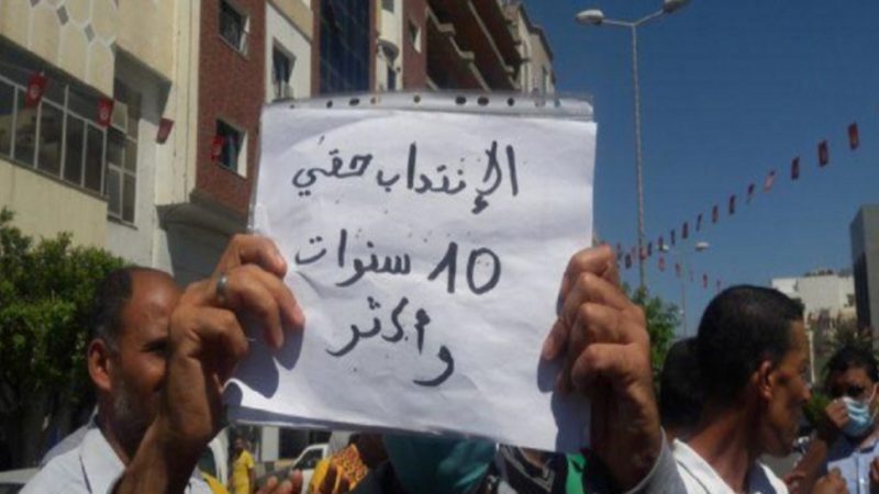 وقفة احتجاجية