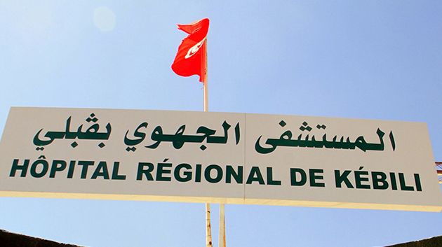 قبلي/ تعزيز المستشفى الجهوي بأطباء اختصاص جدد