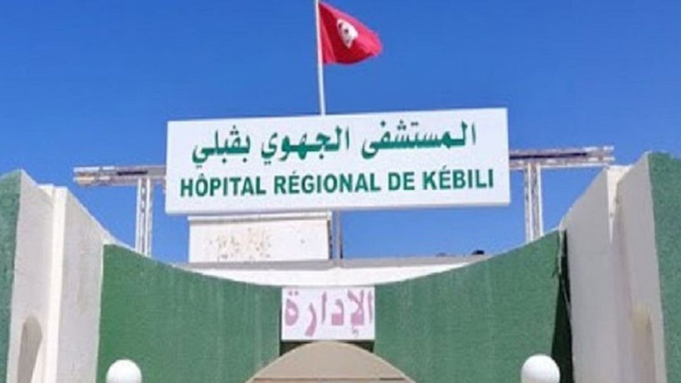 قبلي/ عيادات طبية عن بعد في أمراض المفاصل