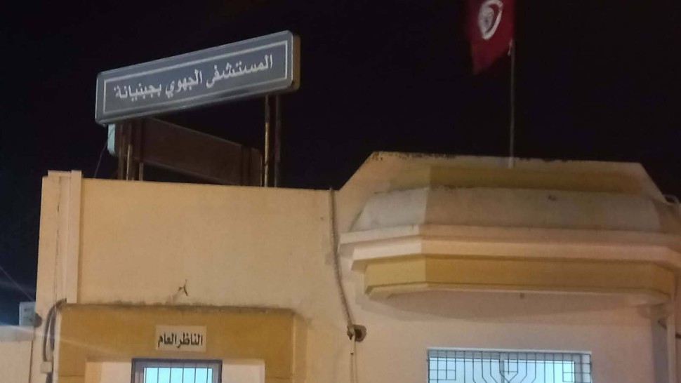 صفاقس/ مستشفى جبنيانة على أعتاب خدمة جديدة