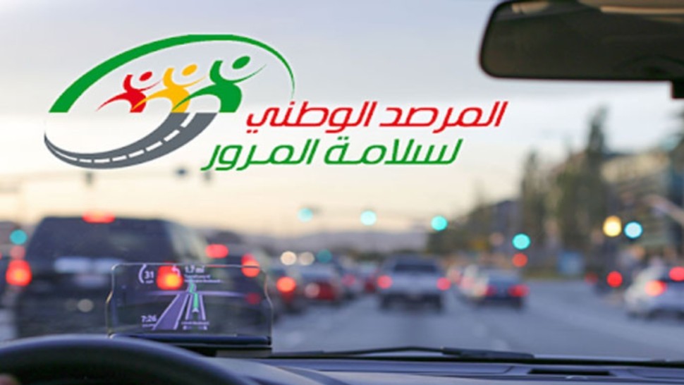 توصيات مرصد المرور لعطلة عيد الفطر