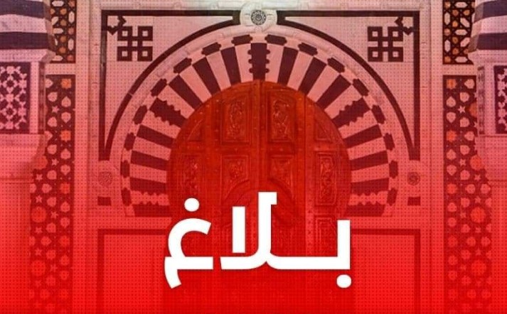 الإعلان عن عطلة عيد الفطر وأوقات العمل بعدها