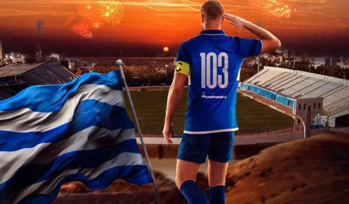 الاتحاد المنستيري يحتفل بذكرى تأسيسه الـ103